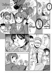 Men's Young Special IKAZUCHI 2011-03 Vol.17 [Digital]