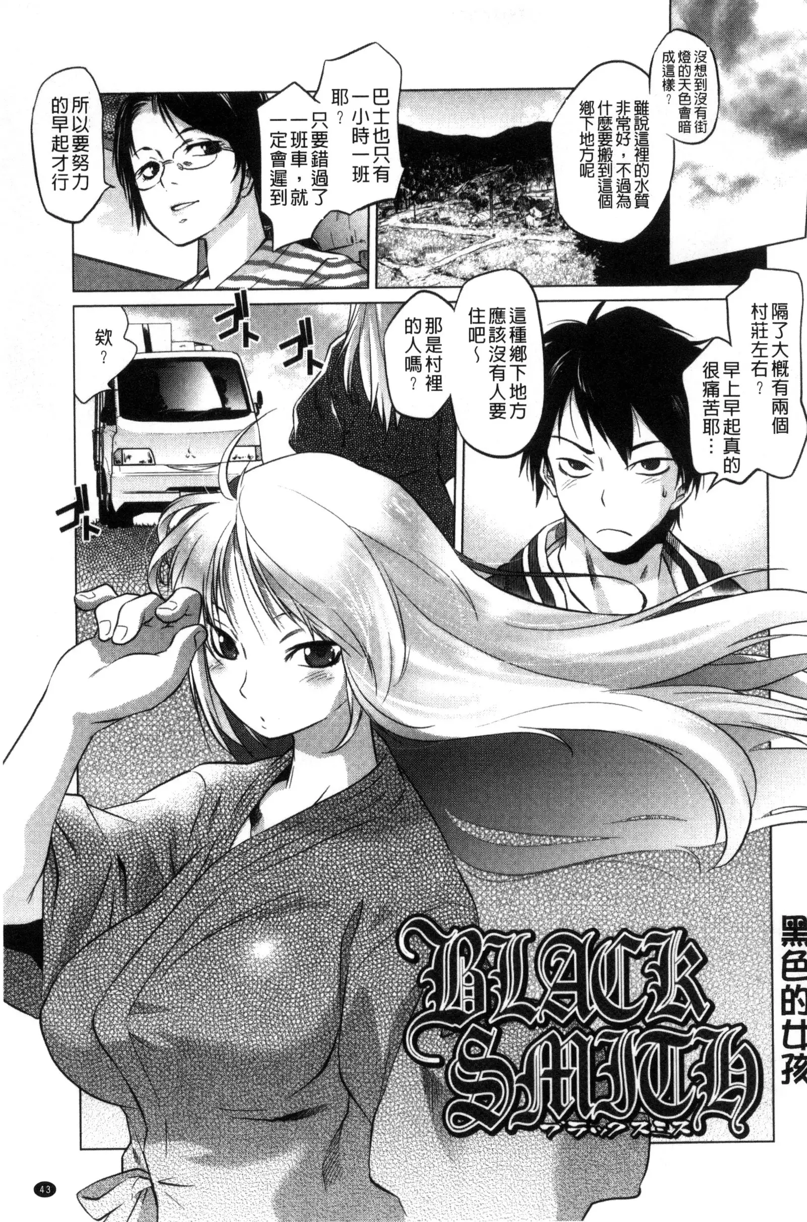 Tsurimesu | 鳳眼淫雌