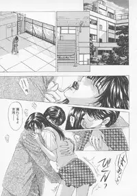 [Konjoh Natsumi] Hoshigari no Nedari na Vol.3