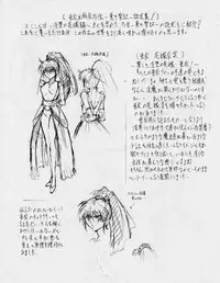 [Busou Megami (Kannaduki Kanna)] Busou Megami Archives Series 4 "Ai & Mai Gaiden ~ Aoki Seido ~ Ai ~ Tennyo Inda no Shou ~" (Injuu Seisen Twin Angels)