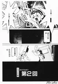 [Hayashiya Himehachi] MAD Joshu Tendoh Hiroko [Chinese] [Incomplete]