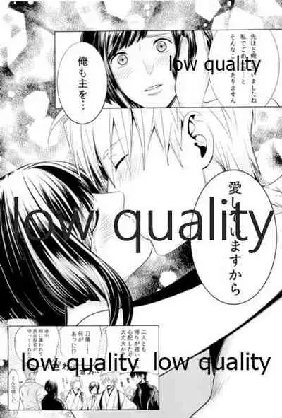 ウィステリアの残夢