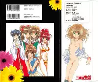 [Kouenji Marimo] Sanshimai Monogatari