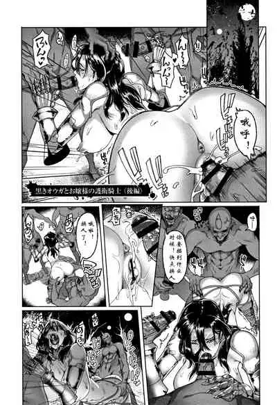 Hagane no Koromo no Otome-tachi