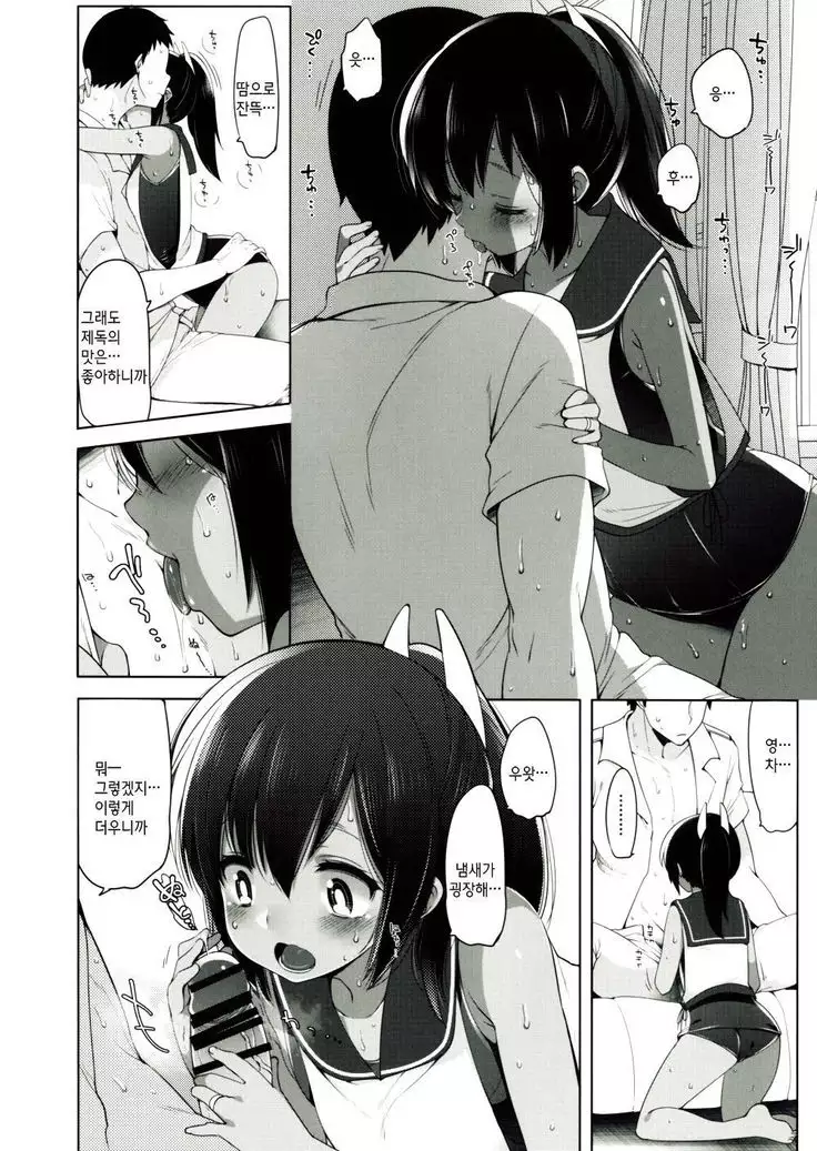 401 -Kono Wagamama na Bokutachi o-