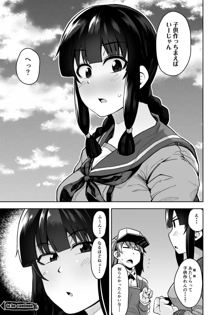 Kitakami-sama to Ofuro de Nurunuru Ecchi