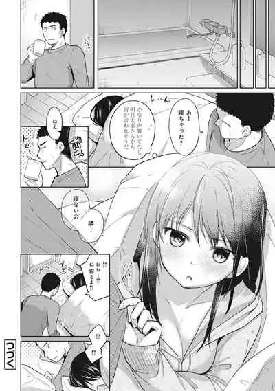 1LDK+JK Ikinari Doukyo? Micchaku!? Hatsu Ecchi!!? Ch. 1-28