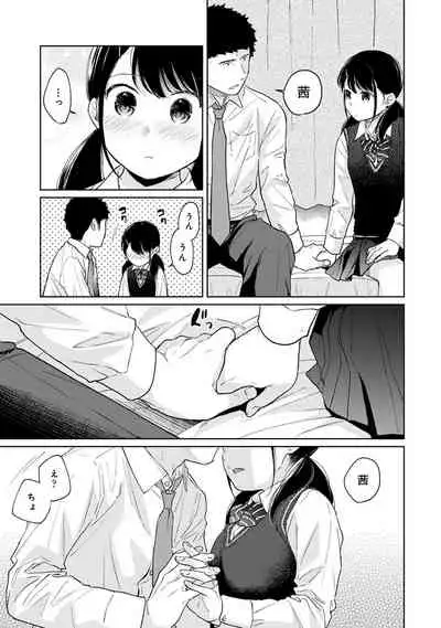 1LDK+JK Ikinari Doukyo? Micchaku!? Hatsu Ecchi!!? Ch. 1-28