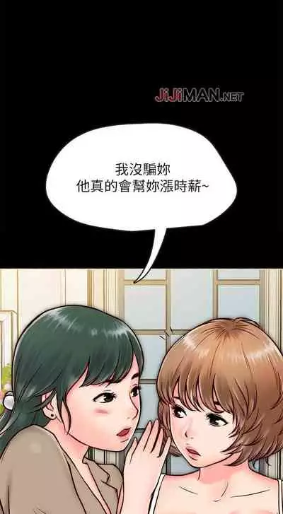 【周日连载】同居密友（作者：Pb&無業遊民） 第1~26话