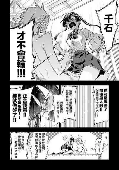 神さまの怨結び 第12巻