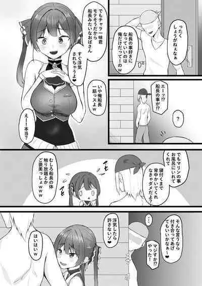 Senchou wa Onna Tomodachi Mitai na Mon dakara w