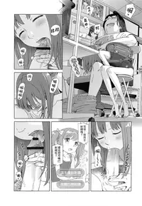 [Senke Kagero] Petit Heaven [Chinese] [Badluck1205#40]