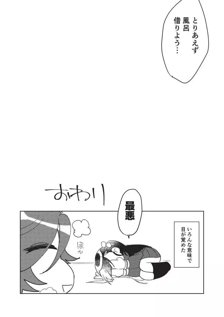 Koutensei Futanari Gimai no Tame no Toile Training