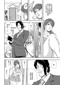 [Misaki Yukihiro] Nikuhisyo Yukiko 6 [Chinese] [Loveless汉化]