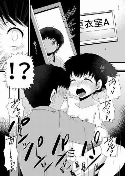 翼くんと岬くんと井沢くん。メス堕ちトリプルアクメ。