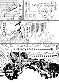 [Hitoe] 新刊 (Touhou Project)