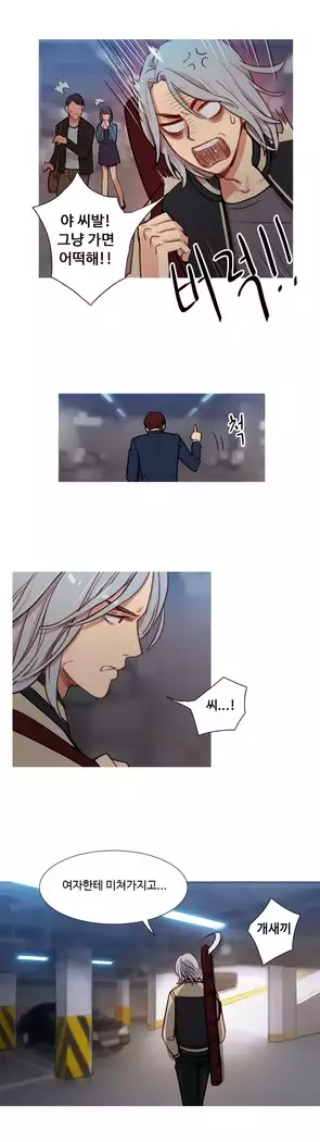 Scandal of the Witch Ch.0-33