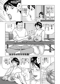 [CHERRY RED (Kouten)] Kyonyuu Tsuma no Sekuhara Kaigo [Digital]