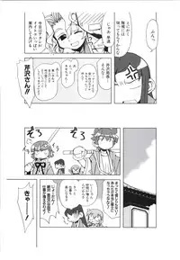 [ライアーソフト] 行殺-はぁと-新撰組 公式ビジュアルファンブック