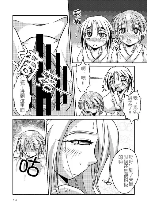 Ryuujin-sama no Osonaemono | 龙神大人的供品