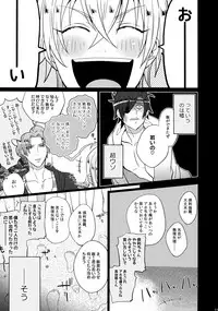 (C90) [Inukare (Inuyashiki)] Mitsukuremix (Touken Ranbu)