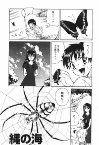 [Spark Utamaro] shiru wo Suu Nawa