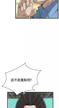 Take a Peek 偷窥 Ch.39~53 [Chinese]中文