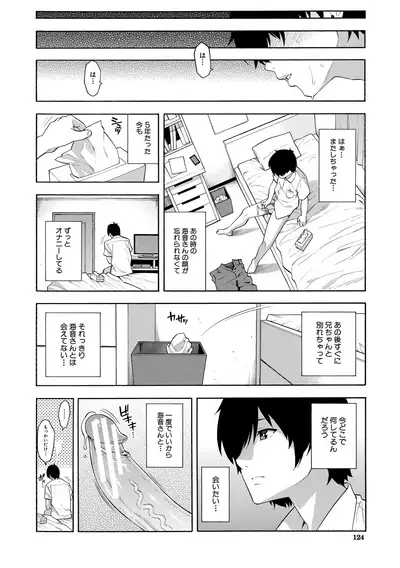 [Zonda] Okashite Ageru [Digital]