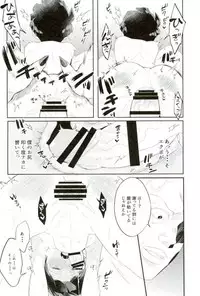 [Ｐ波 (きとちんまん)] その悪霊、巨根につき。 (モブサイコ100)