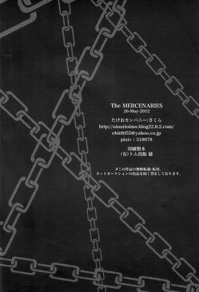 yaoi** Resident Evil DJ - The MERCENARIES