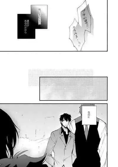 [Jigsaw (Itonoco)] Datte、Oresama ga sou tsugeteru (Kekkai Sensen) [Digital]