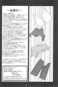 (CR28) [Izumiya] Blow Up 8 (Digimon Adventure 02)