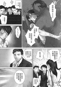 [Sebata Jun] Zetsurin! Kinoko Oyaji ~Owaranai Kyousei Iki Jigoku~ [Chinese]