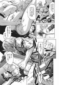 [Mikawa Kai] Sei Shokusha (Person Who Eats Energy)