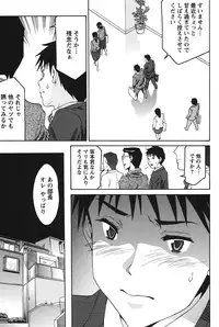 [Tukamori Syuuji] Otsu-Pai! [Digital]