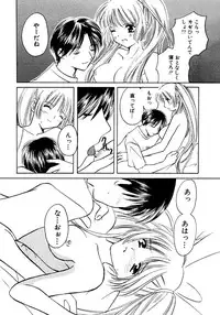 [Kouno Yukiyo] Sugar Game