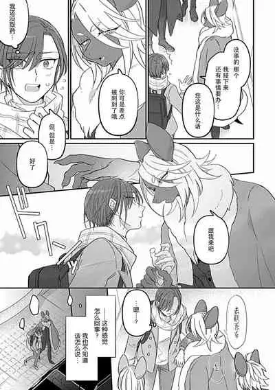 Gokudou Koumori no Tsugai 1 | 黑蝠之使 1