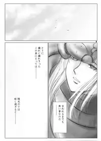 [池袋DPC] The Eleanor's Elegy