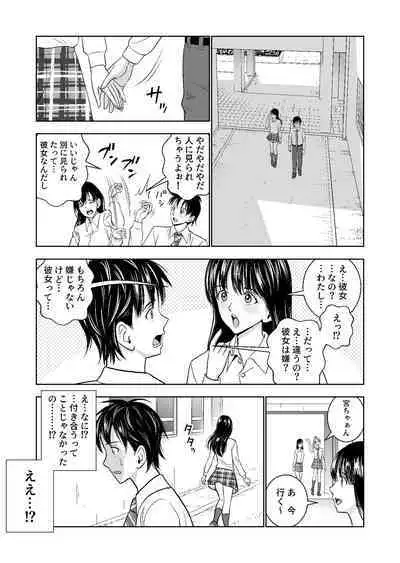 Haru Kurabe Soushuuhen~