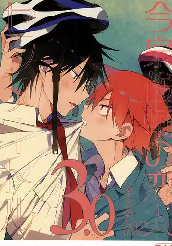 (Zenkai Cadence 5) [Shippuudotou (Tsune Yoshi)] Imaizumi Shunsuke no Koibito ni Naru made no 3.0 Centimeter (Yowamushi Pedal)