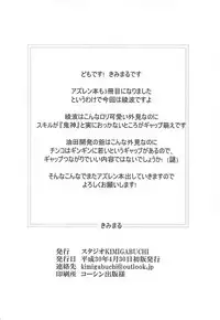 (COMIC1☆13) [Studio KIMIGABUCHI (Kimimaru)] Ayanami no Oogata Yuden Kaihatsu (Azur Lane)