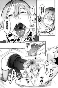 [Mikami Cannon] Kanojo no Mesugao - She has a indecent face [Chinese]