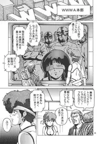 (C67) [Skirt Tsuki (keso)] Love Angel (Dirty Pair)