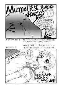 [Mumei] Shoujo-tachi no Himitsu