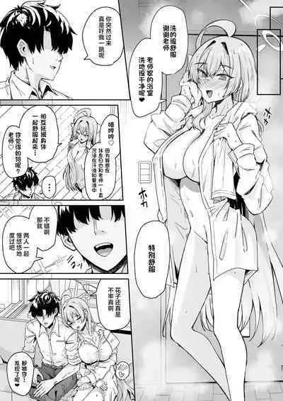 Urawa no Hanazono | 浦和花园