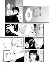 [Minamino Hazuki] Shokupan Kuwaete Toukouchuu... Butsukatta Aite to Kozukuri Ecchi!? [Kanzenban] 2