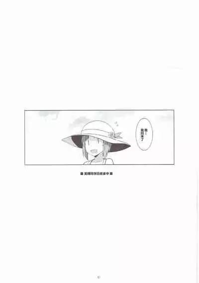 Itsumi Erika ga Nyouinanka ni Makeru Wake ga Nai!