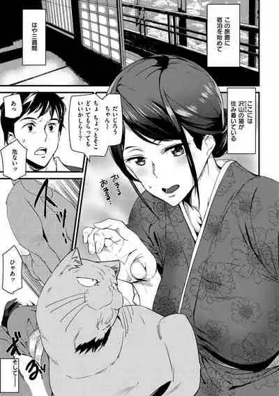 [Ashiomi Masato] Gohoushi Zakari [Digital]