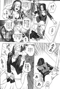 COMIC GEKIMAN 2000-07 Vol. 26 [Incomplete]