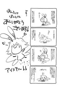 [Thomas] Honey Syrup